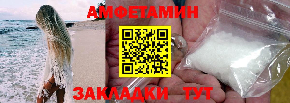 Amphetamine VHQ Кореновск