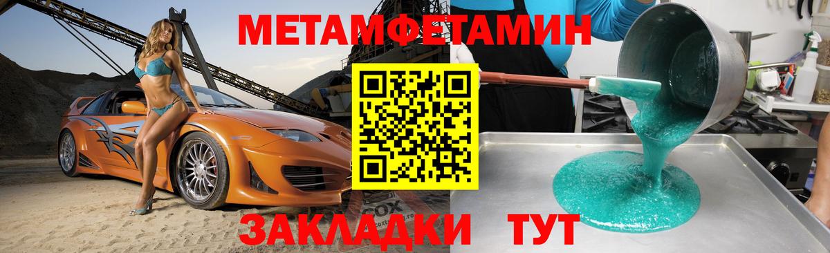АМФЕТАМИН  Амфетамин Premium  Вход с VPN  Кореновск 
