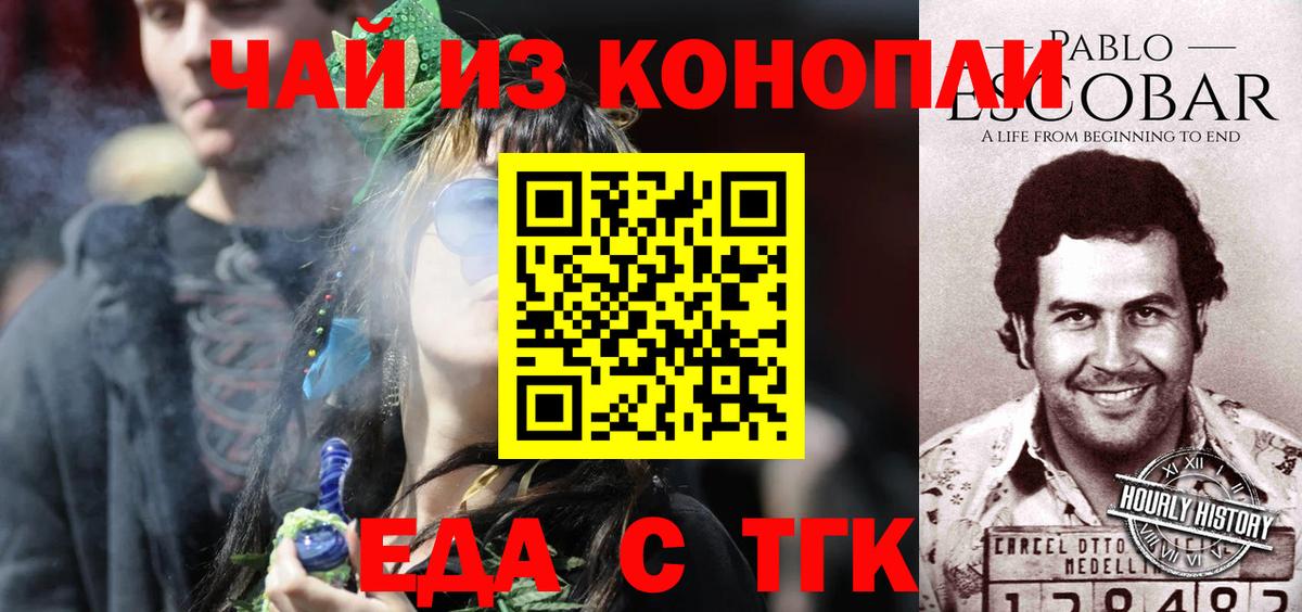 Cannafood конопля Кореновск