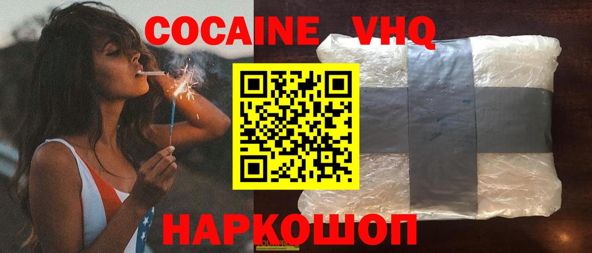 КОКАИН 97% Кореновск