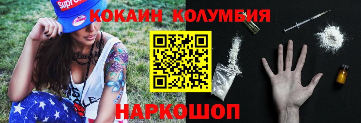 Кореновск  Кокаин  Вход с VPN  наркота  COCAIN Боливия 