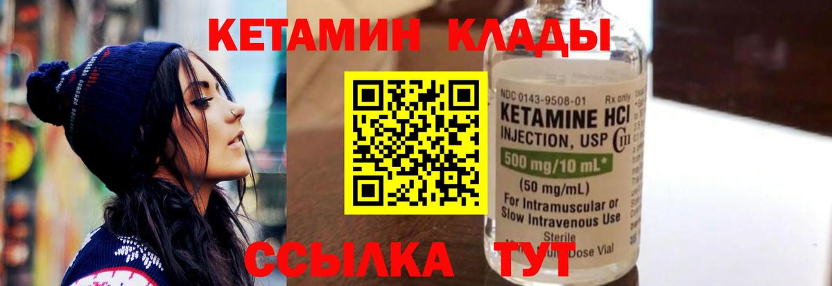 КЕТАМИН VHQ  Вход с VPN  darknet как зайти  Кореновск 
