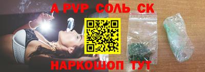 ALPHA-PVP Бузулук