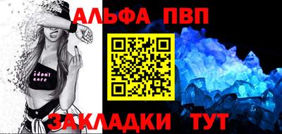 ALPHA-PVP Бузулук