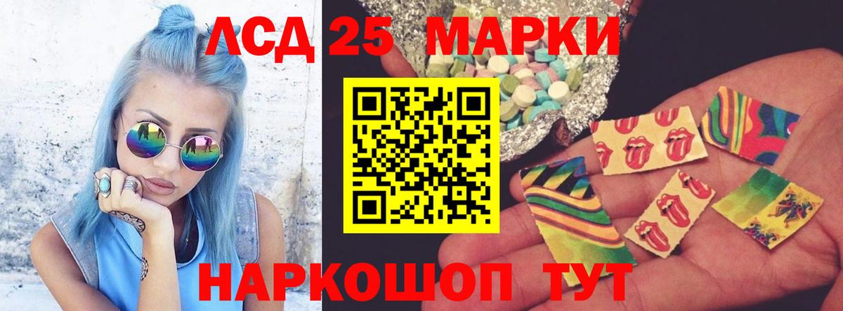 Лсд 25 экстази ecstasy Кореновск