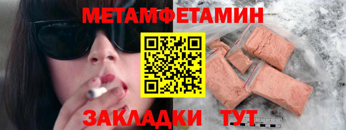 Кореновск  МЕТАМФЕТАМИН витя  Вход с VPN 