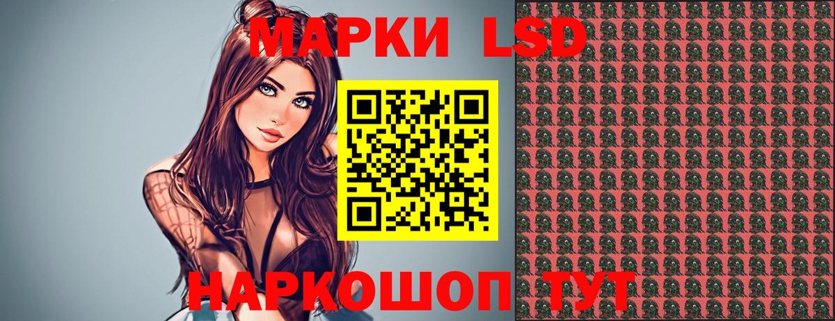 Наркотические марки 1500мкг Кореновск